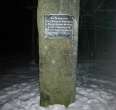 Memorial stone Philipp Franz von Langen